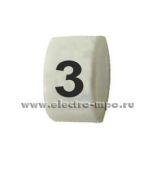 (37783) Маркер Memocab Білий "3", Legrand