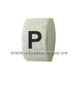(37841) Memocab Маркер "P", Legrand