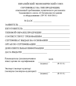 492 for M2AA90_IE2 соответствует Registro Italiano Navale (RINA, без Сертификата.