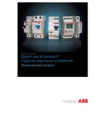 (2CSM612000R0208) DDA74100300MA Блочний ПЗВ  , ABB