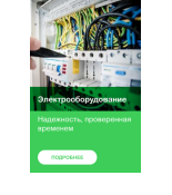 (ER-SL40) ПРИВОД ПОСТ.СТР. 96 А 2-КВ.