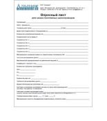 (KBB25ED44300W) 3М ТРАНСП СЕКЦ ШИНОПР CANALIS 25А 2Х400В