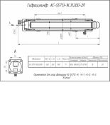 (KTC2500LP4A1) КУТ ГОРИЗ ФІКС№1 ШИНОП CANALIS 2500А 1КВ