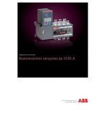 (1SCA022003R9840) Запобіжник, ABB