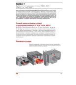 (1SCA022709R9680) Вимикач-запобіжник серії OS, ABB