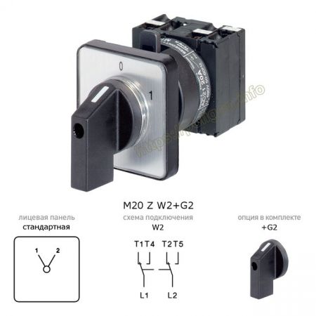 M20 Z W2+G2 Кулачковий перемикач 2х32А 1-2 без 0