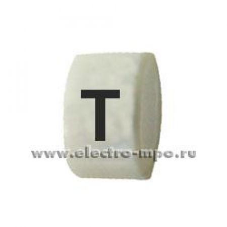 (37845) Маркер Memocab "T", Legrand