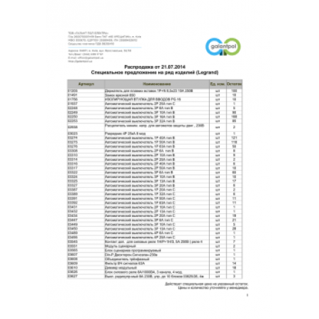 (38514) Кришк. Для Оус 8X27 , Legrand