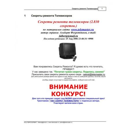 R712 Китайська документація