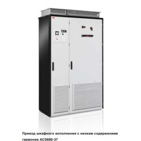 ACS880-17-3310A-7 Перетворювач частоти - ACS880-17 3200кВт 690В 3Ф IP22, Vector, nxR8i, ВхШхГ(2145х5330х826), 4980кг