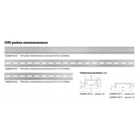 (GHS2101926R0001) DSW4 Din-рейка 35х 7,5 на 1 модуль з гвинтами, ABB