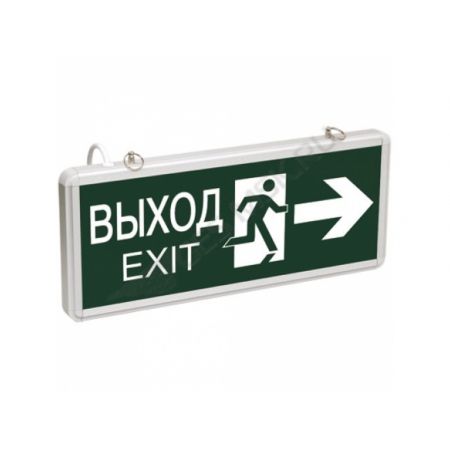 (LSSA0-1003-003-K03) ССА1003 Светильник ав. ВЫХОД-EXIT стрелка/фигура