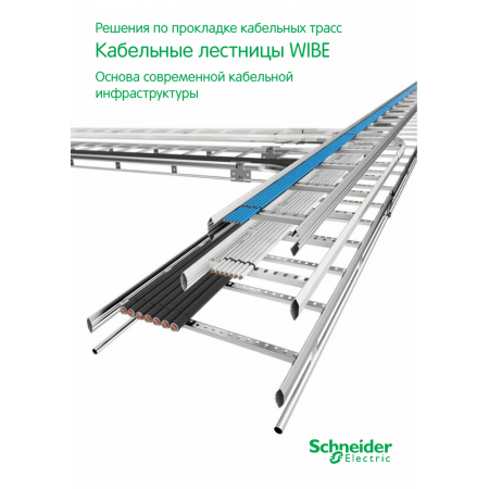 (716284) ВЕРТИКАЛЬНИЙ ПІДВІС 2-400 WIBE