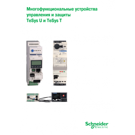 (ER-3200I/8) ПРИВОД ПОСТ.СТР. 8 А 1-КВ.
