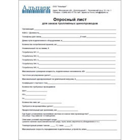(KBB25ED44300W) 3М ТРАНСП СЕКЦ ШИНОПР CANALIS 25А 2Х400В