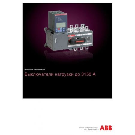 (1SCA022871R2930) Вимикач-запобіжник серії OS, ABB