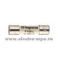 (10225) Плавка вставка побутова 5х20 2,5А, Legrand