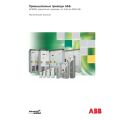 ACS800-17-0060-3 Перетворювач частоти ACS800-17, IP21, Pn=55кВт, Un=400В, In=114A