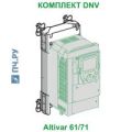 (VW3A9628) АНТИВІБРАЦІЙНІ ОПОРИ DNV ATV61/72