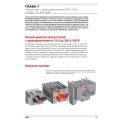 (1SCA022763R7250) Вимикач-запобіжник серії OS, ABB